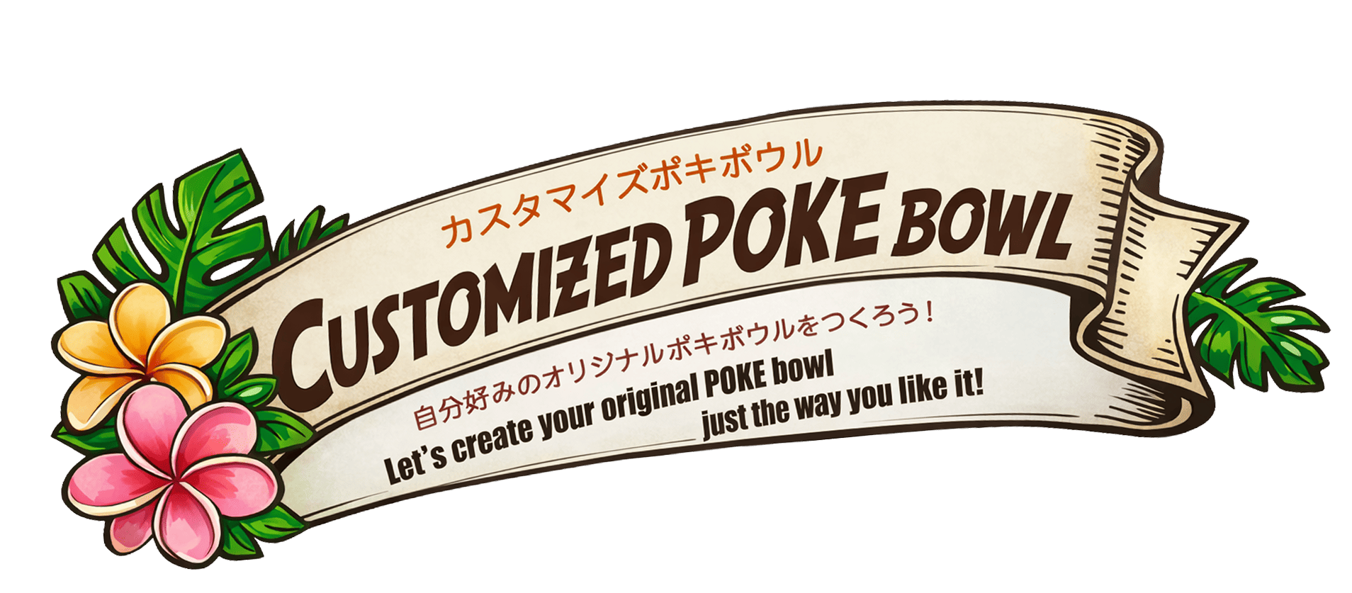CUSTOMIZED POKE BOWL